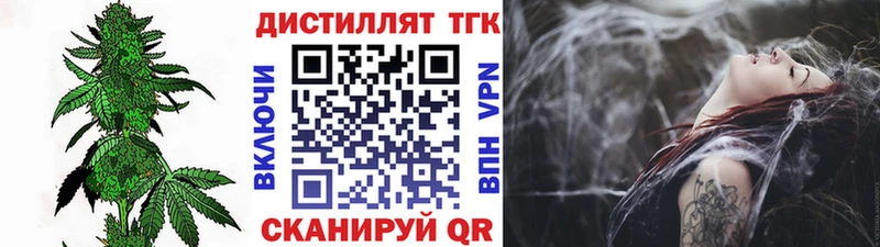 Дистиллят ТГК гашишное масло  продажа наркотиков  Малоархангельск 